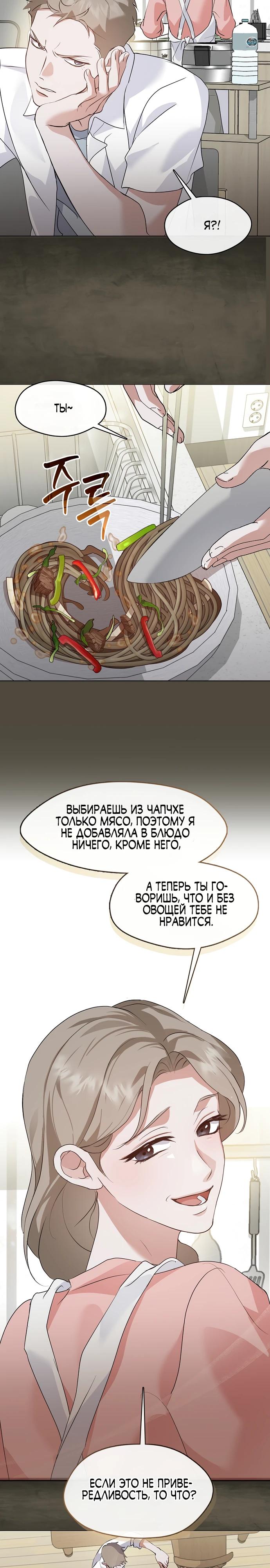 Глава 95 - страница 17