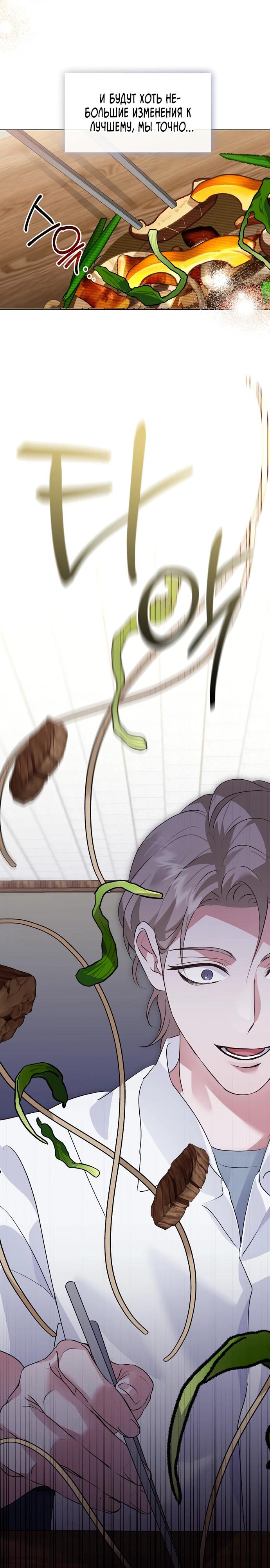 Глава 95 - страница 19