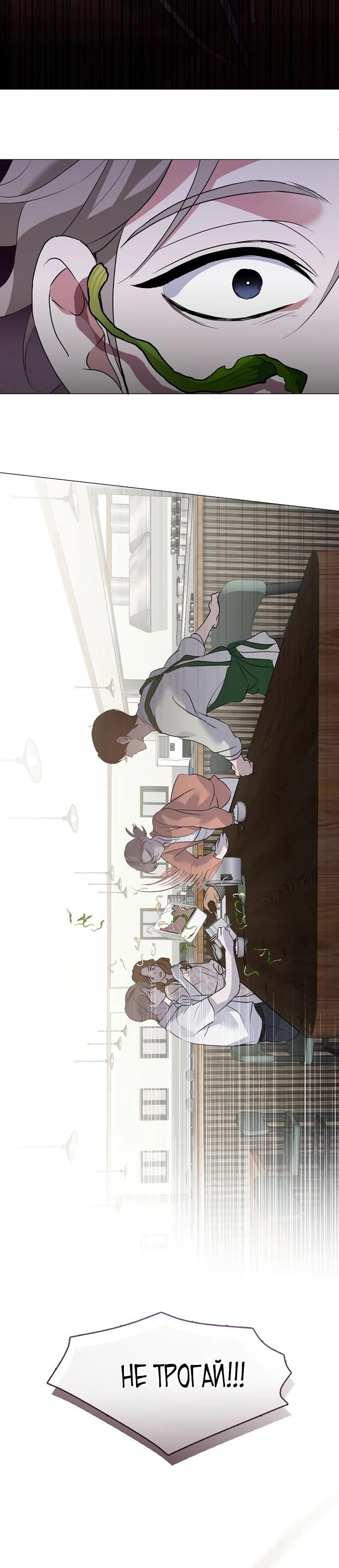 Глава 95 - страница 20