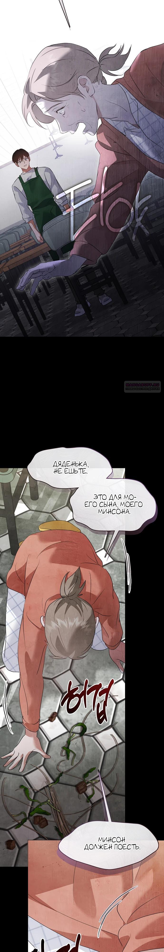 Глава 95 - страница 22