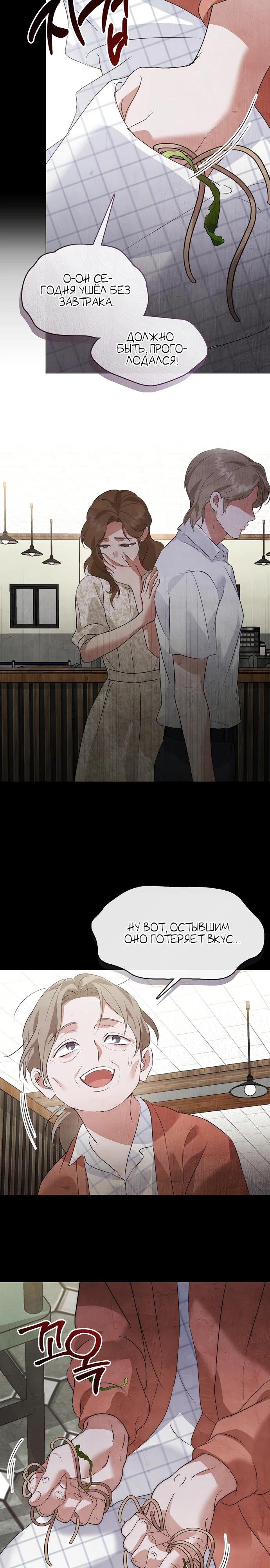 Глава 95 - страница 23