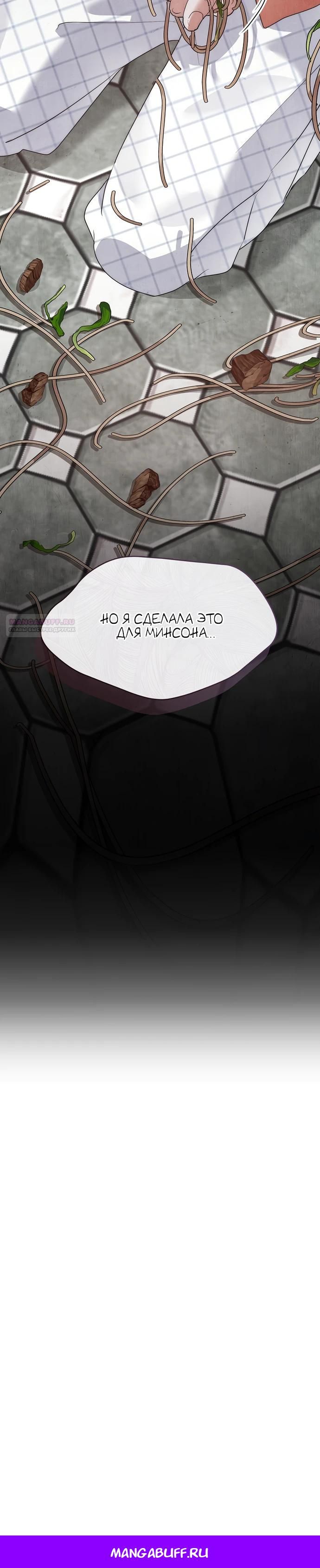 Глава 95 - страница 24