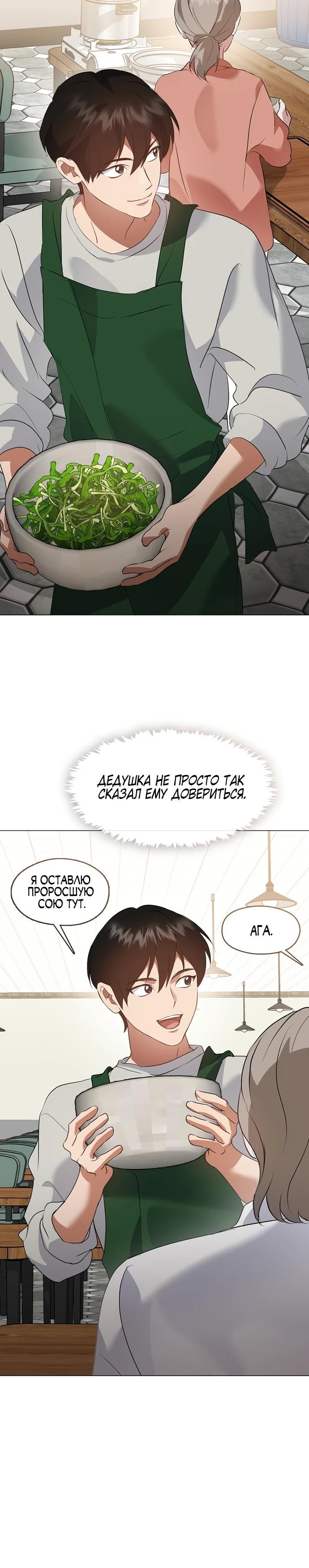 Глава 95 - страница 5