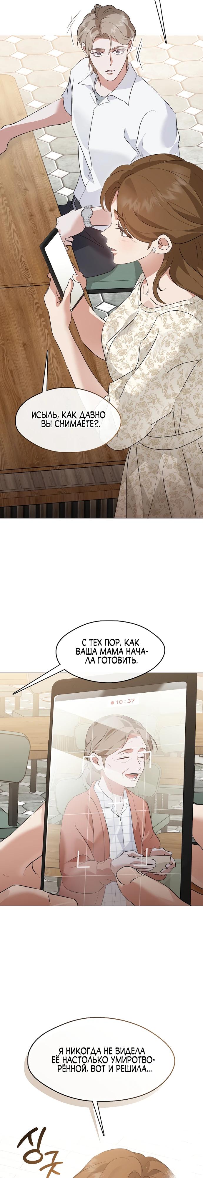 Глава 95 - страница 7