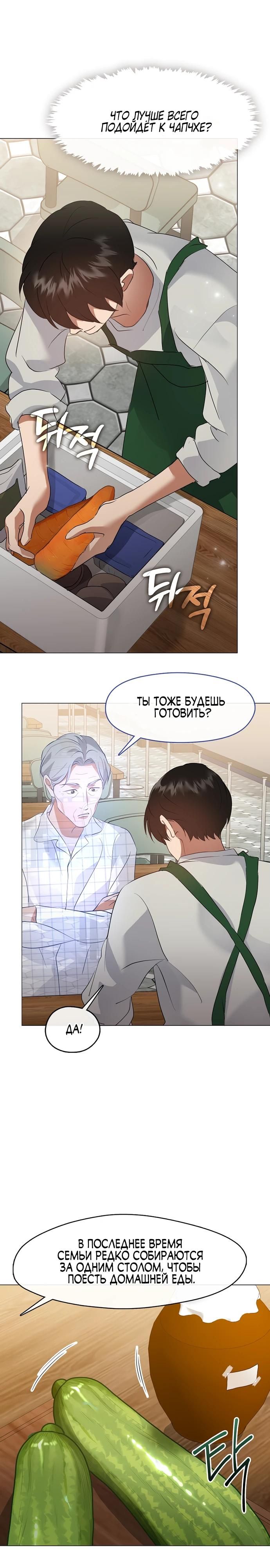 Глава 95 - страница 9