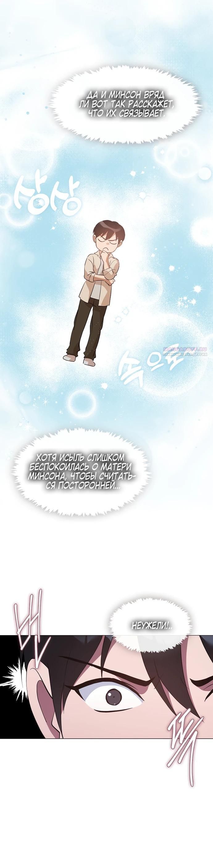 Глава 96 - страница 10