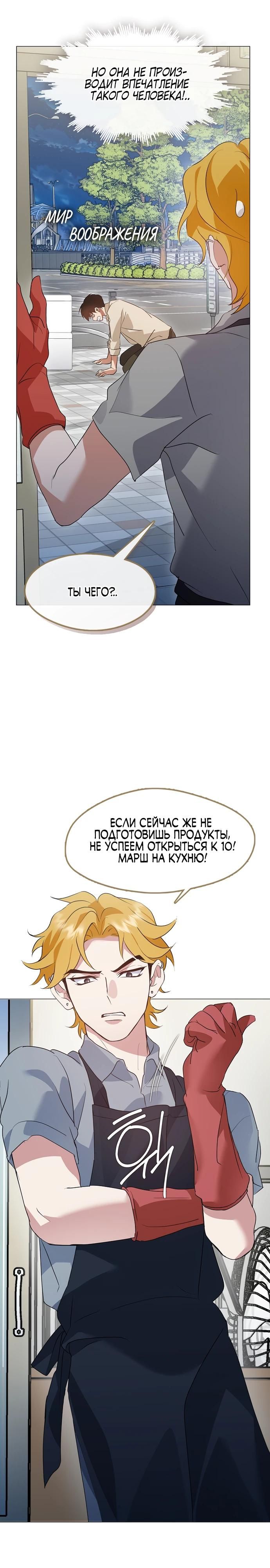 Глава 96 - страница 12