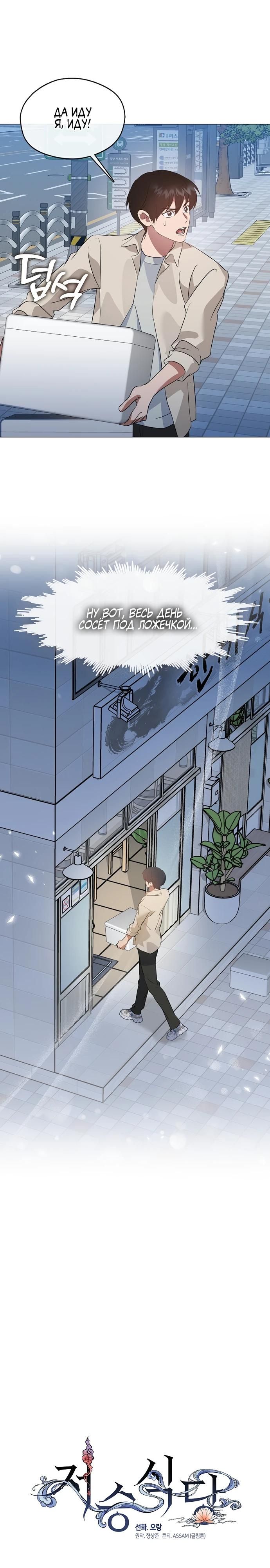 Глава 96 - страница 13