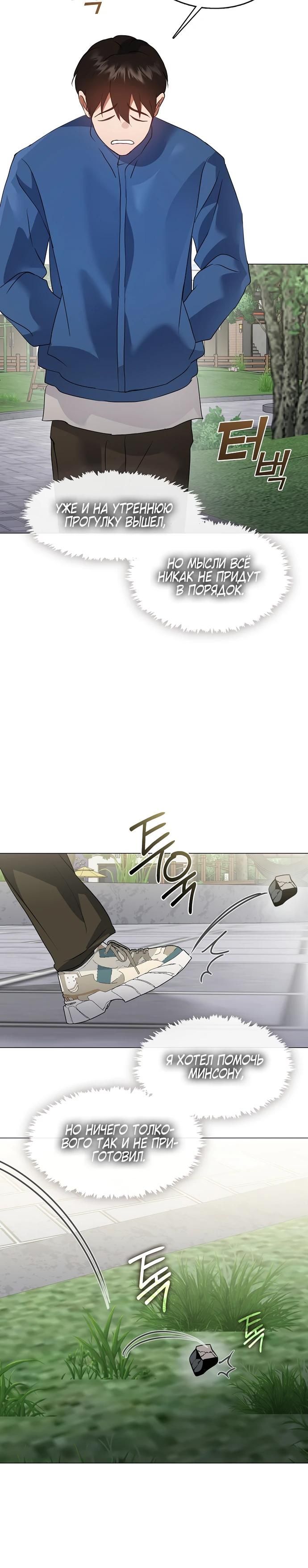 Глава 96 - страница 15