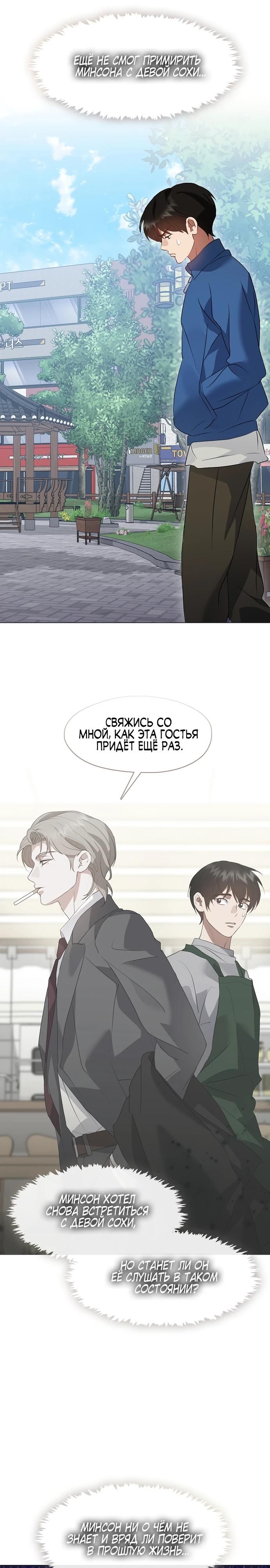 Глава 96 - страница 16