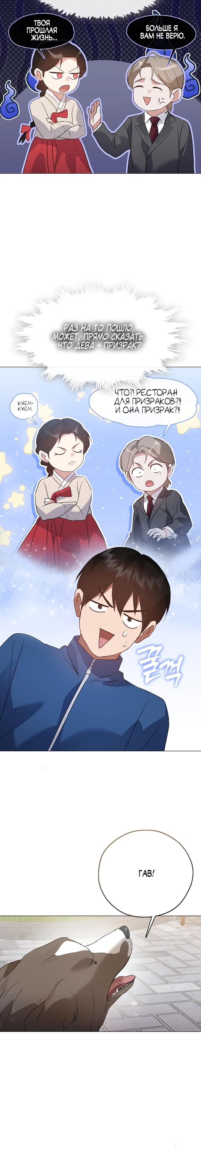 Глава 96 - страница 17