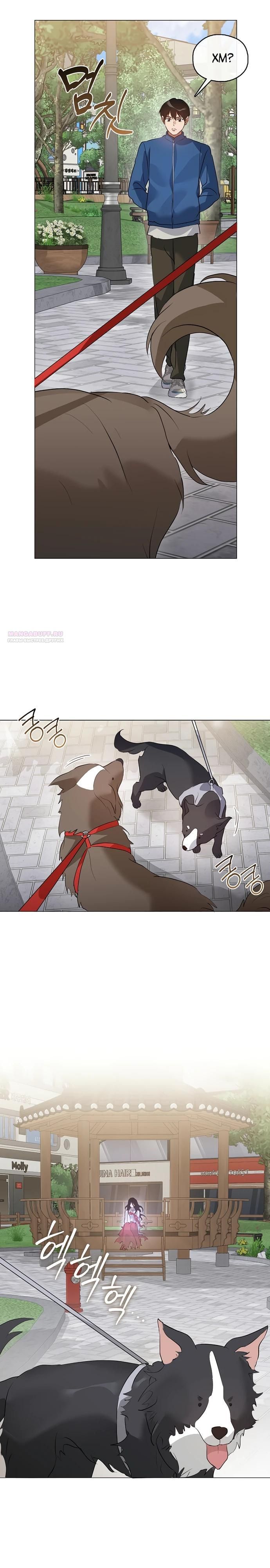 Глава 96 - страница 18