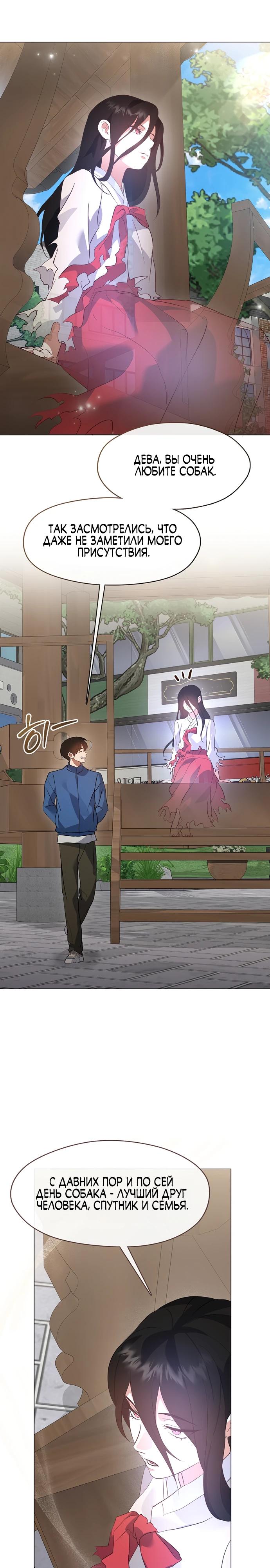 Глава 96 - страница 19