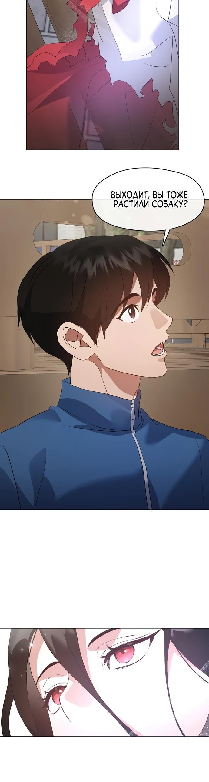 Глава 96 - страница 20