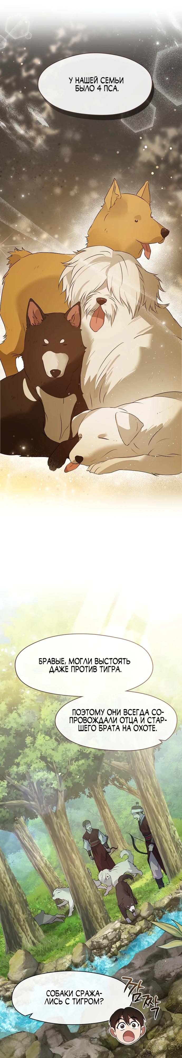 Глава 96 - страница 21
