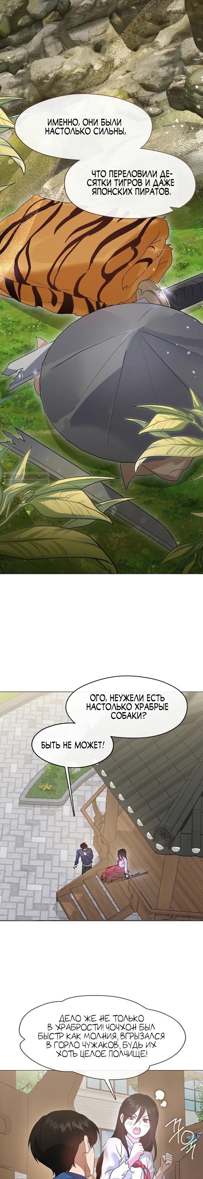 Глава 96 - страница 22