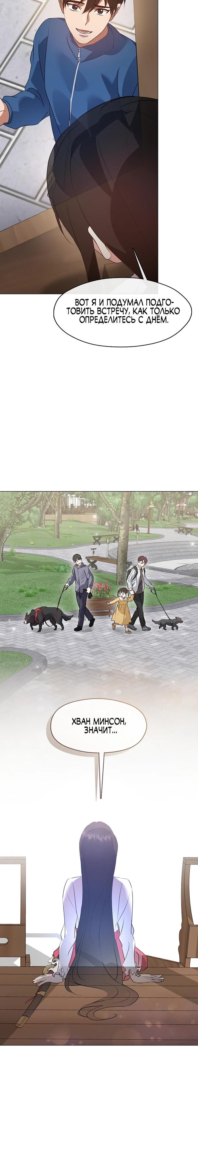 Глава 96 - страница 24