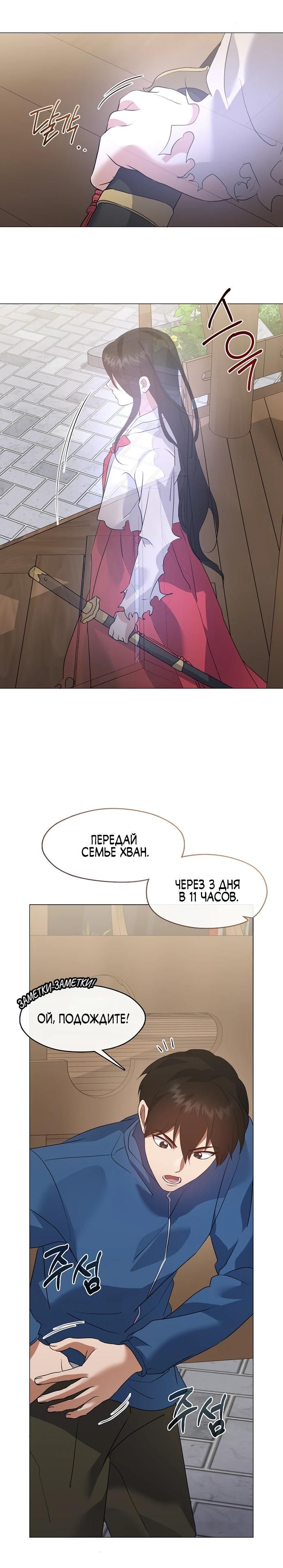 Глава 96 - страница 25