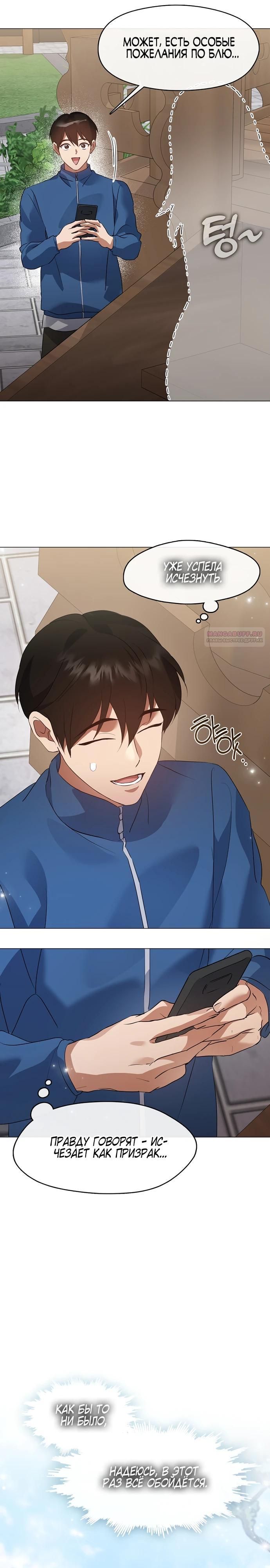 Глава 96 - страница 26