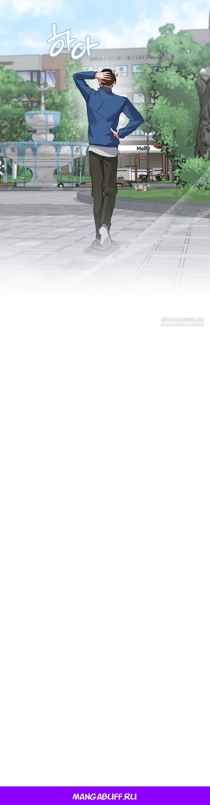 Глава 96 - страница 27