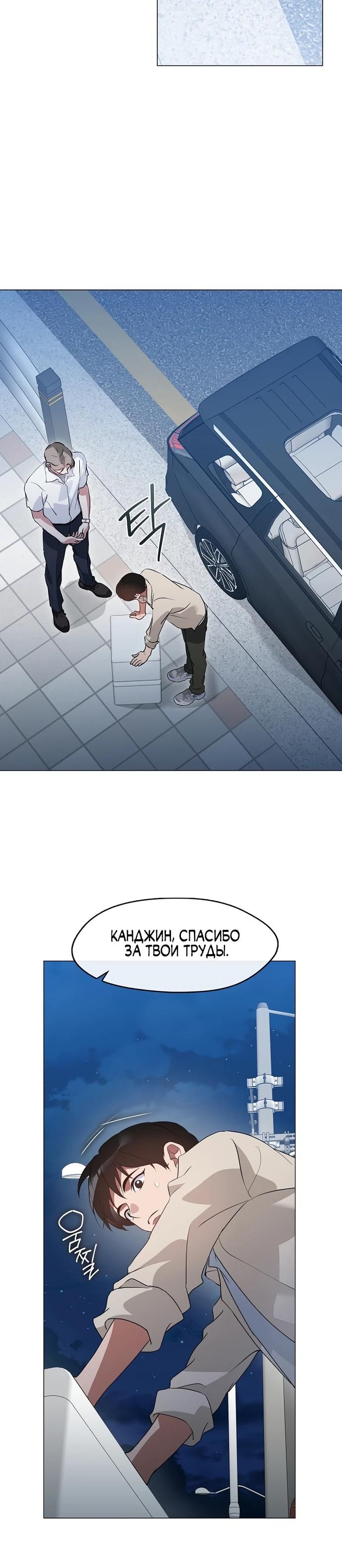 Глава 96 - страница 5