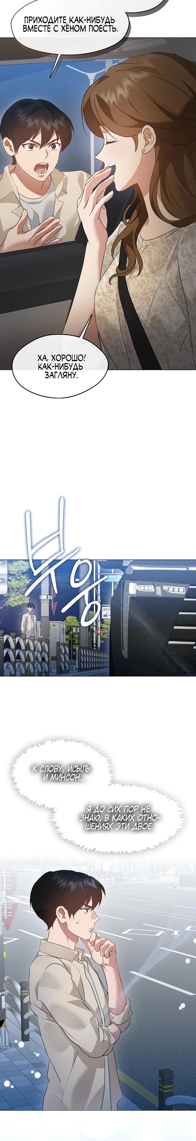 Глава 96 - страница 9