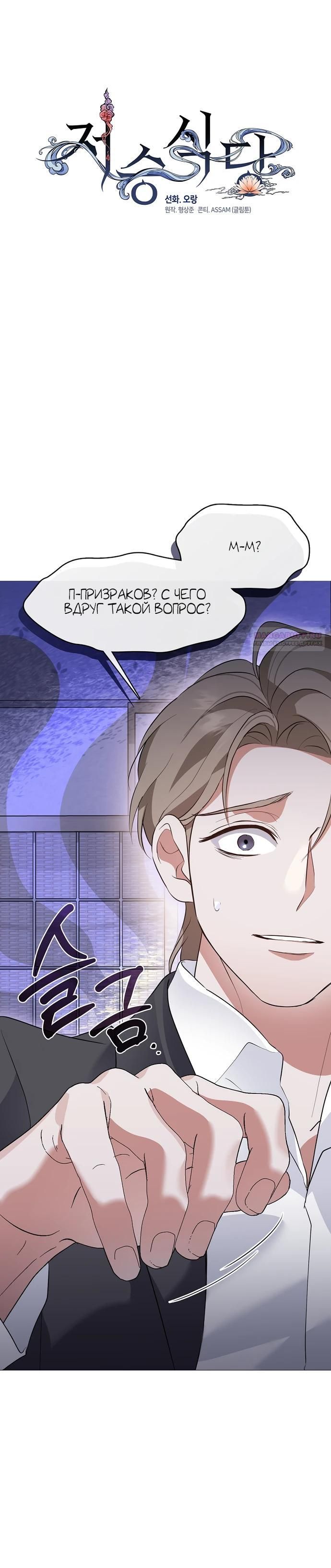 Глава 97 - страница 10