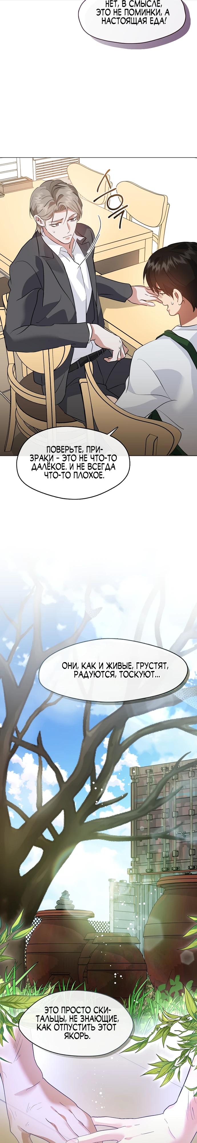 Глава 97 - страница 12