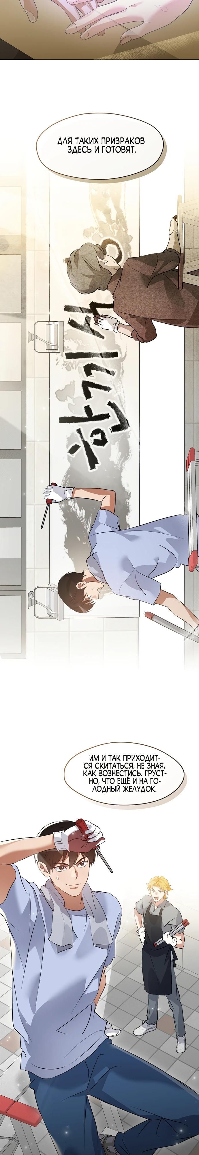 Глава 97 - страница 13