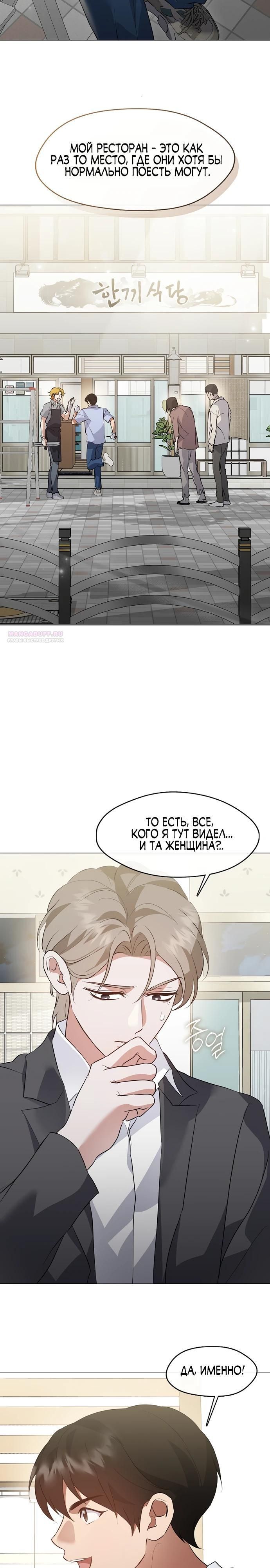 Глава 97 - страница 14