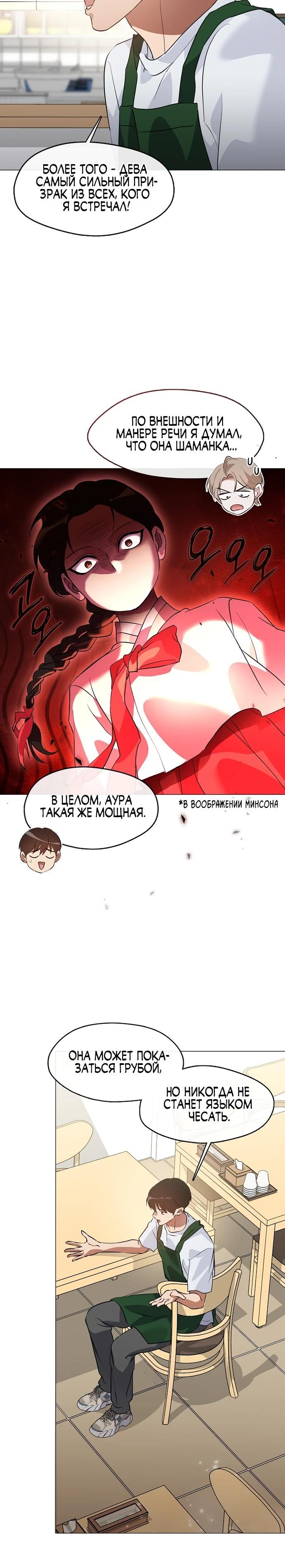 Глава 97 - страница 15