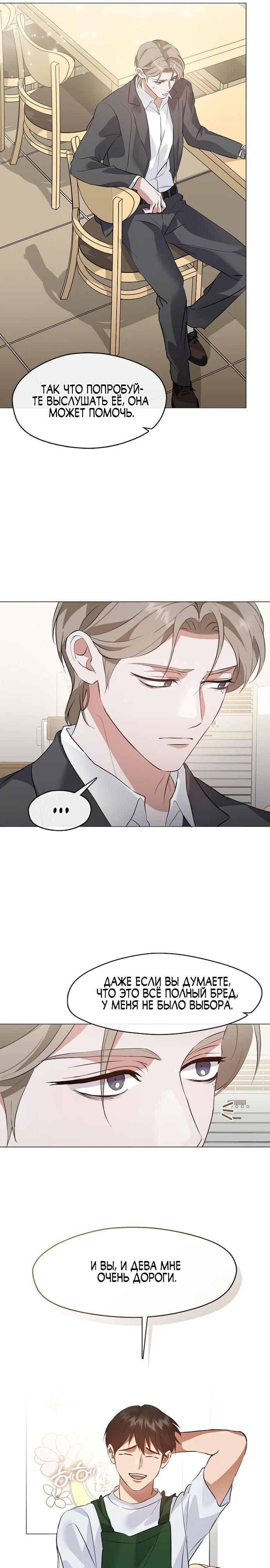 Глава 97 - страница 16