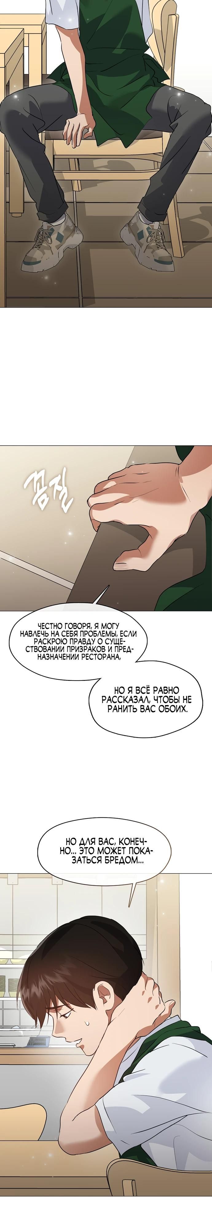 Глава 97 - страница 17