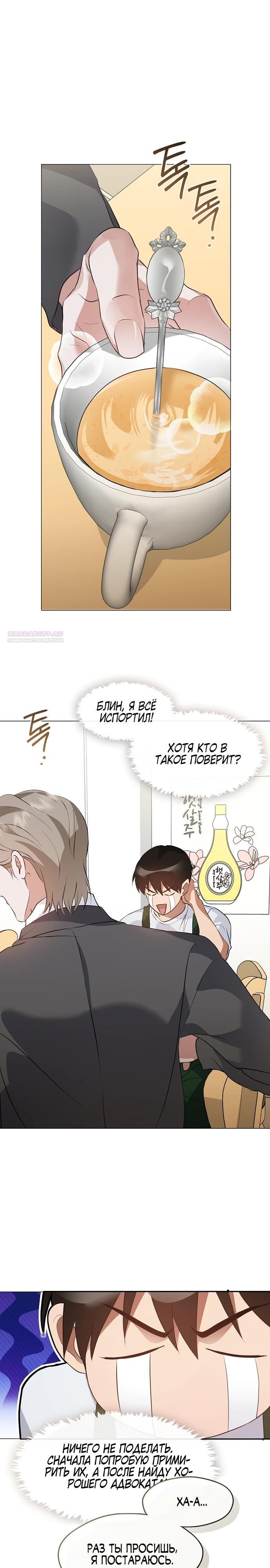 Глава 97 - страница 18