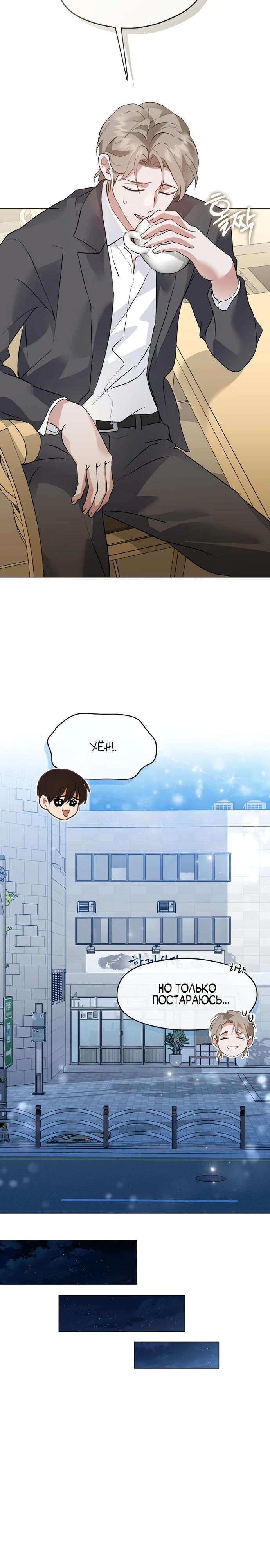 Глава 97 - страница 19