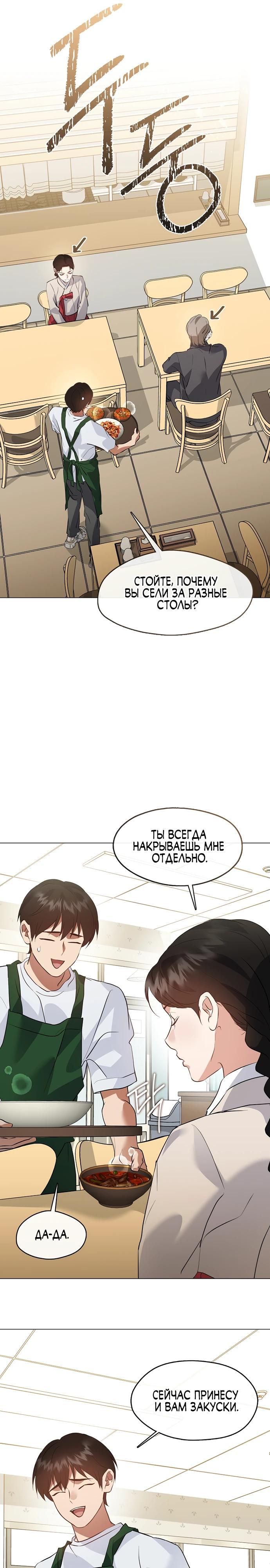 Глава 97 - страница 21