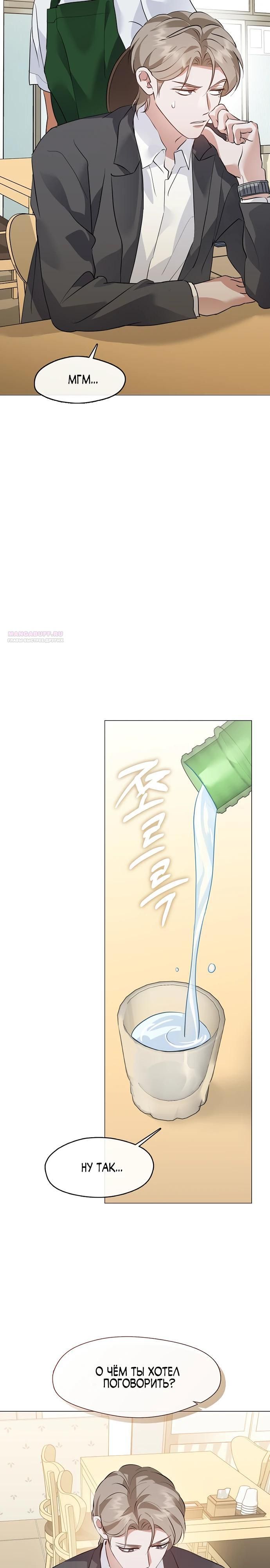 Глава 97 - страница 22