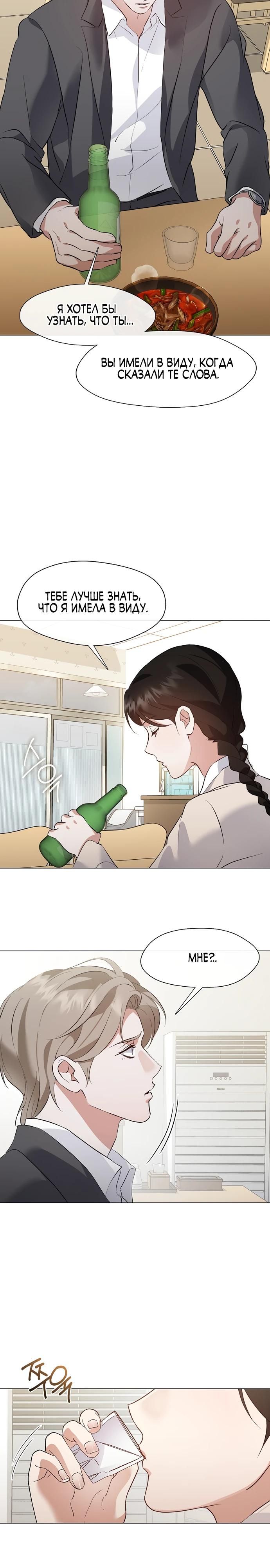 Глава 97 - страница 23