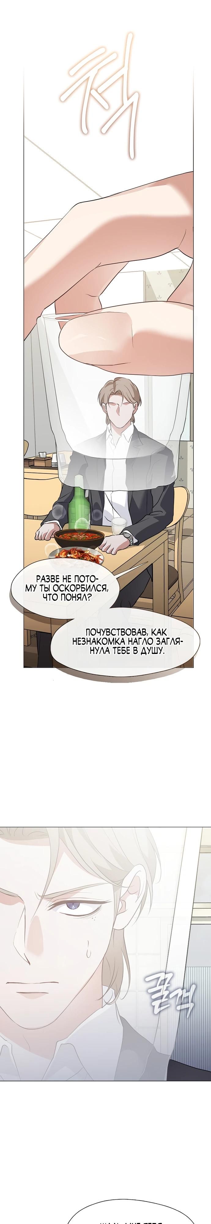 Глава 97 - страница 24