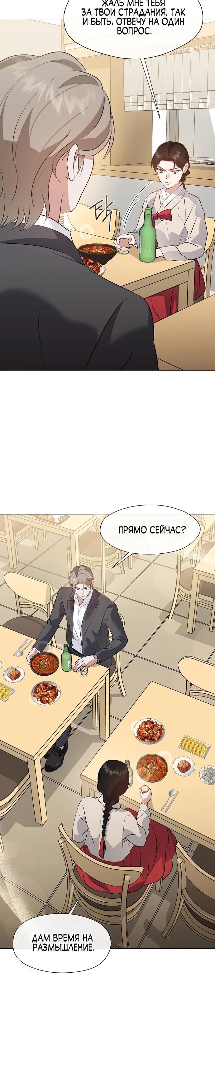 Глава 97 - страница 25