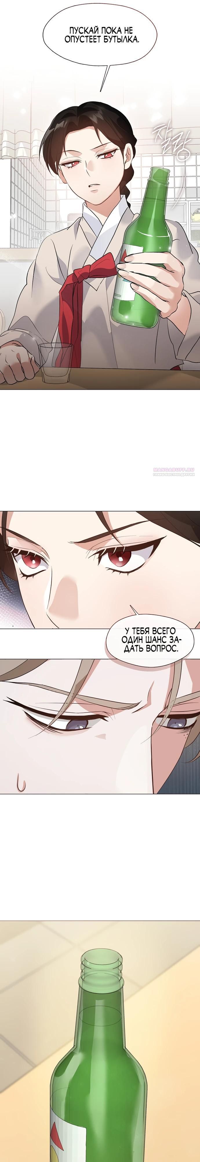 Глава 97 - страница 26