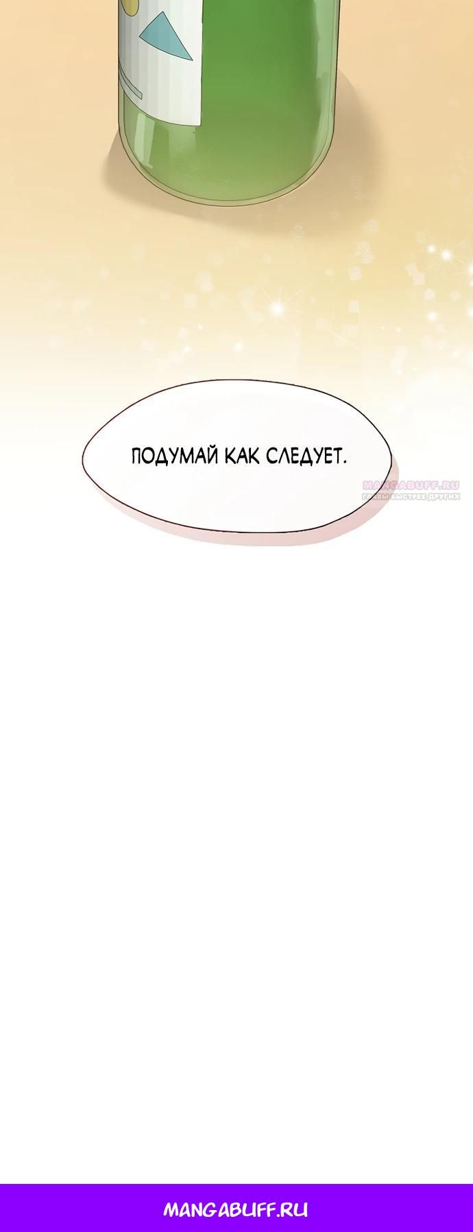 Глава 97 - страница 27