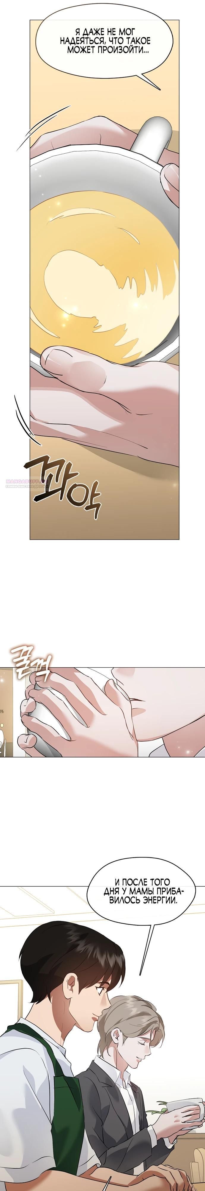 Глава 97 - страница 6