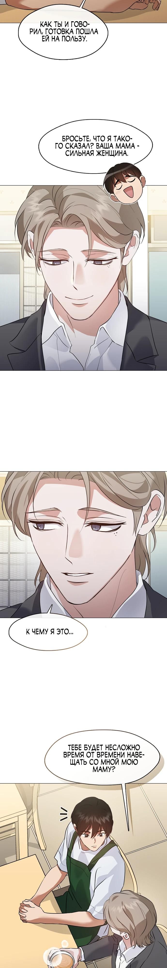 Глава 97 - страница 7