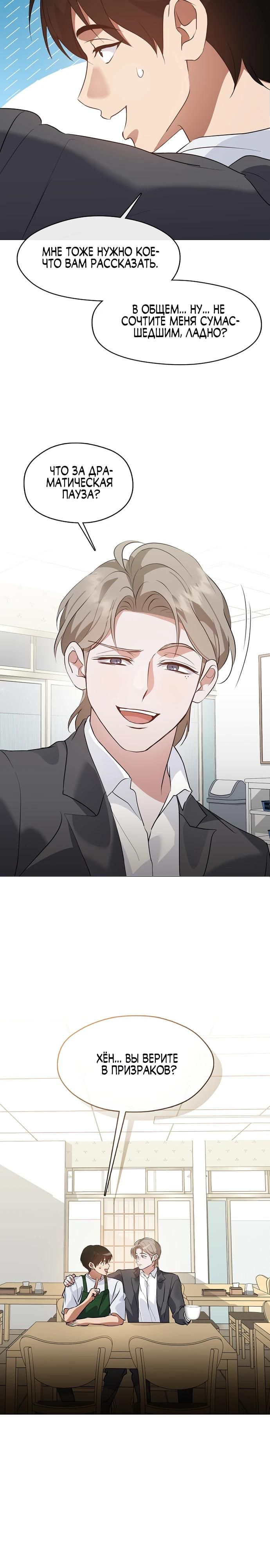 Глава 97 - страница 9