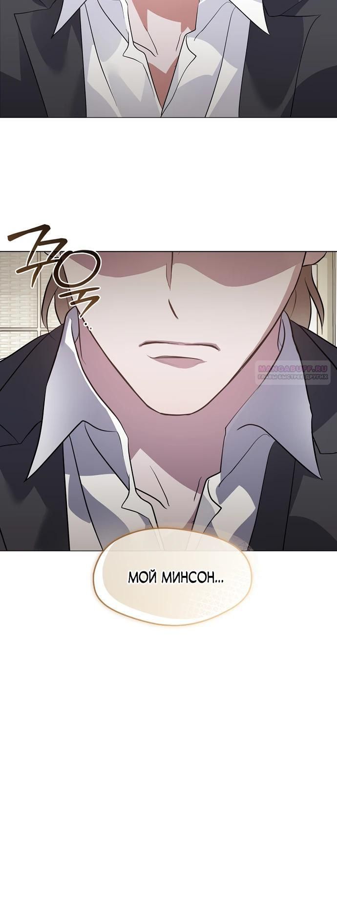 Глава 98 - страница 10