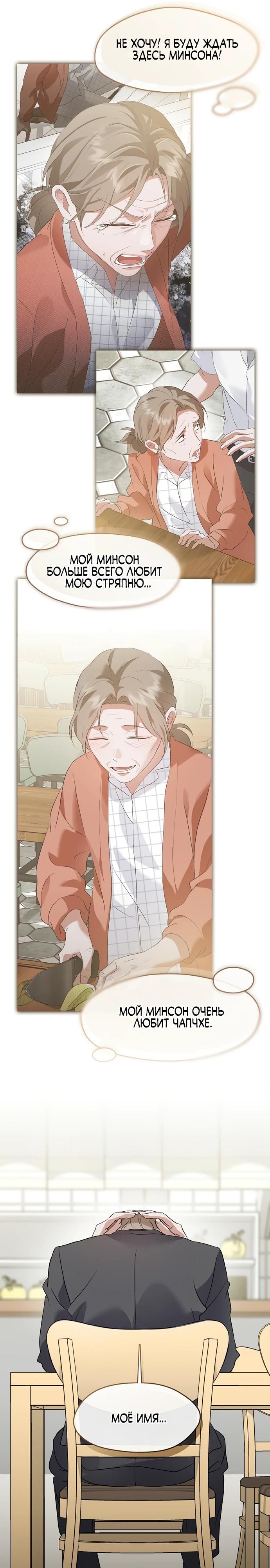 Глава 98 - страница 11