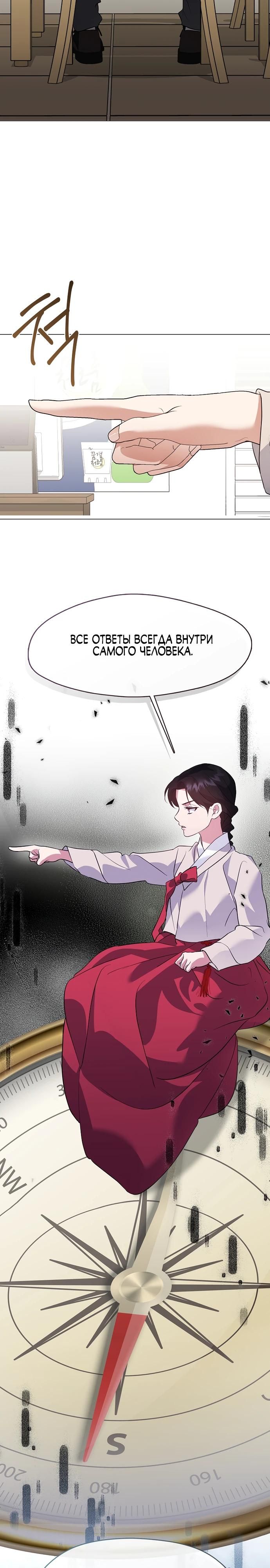 Глава 98 - страница 12