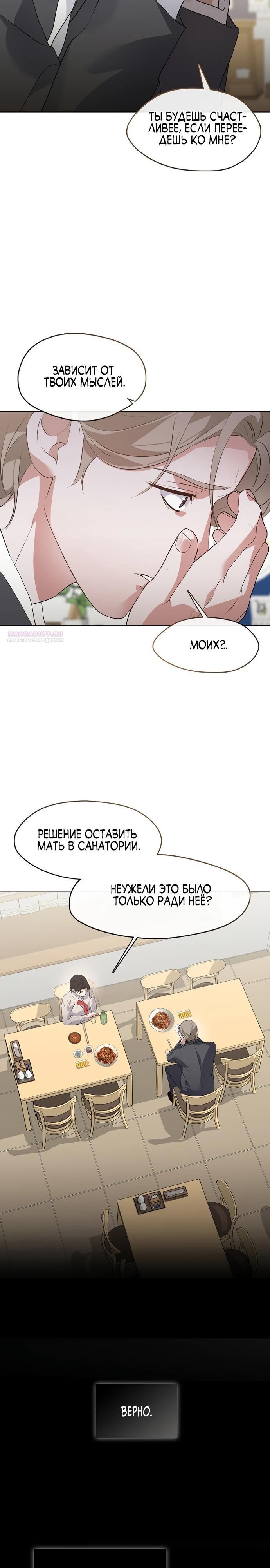 Глава 98 - страница 14