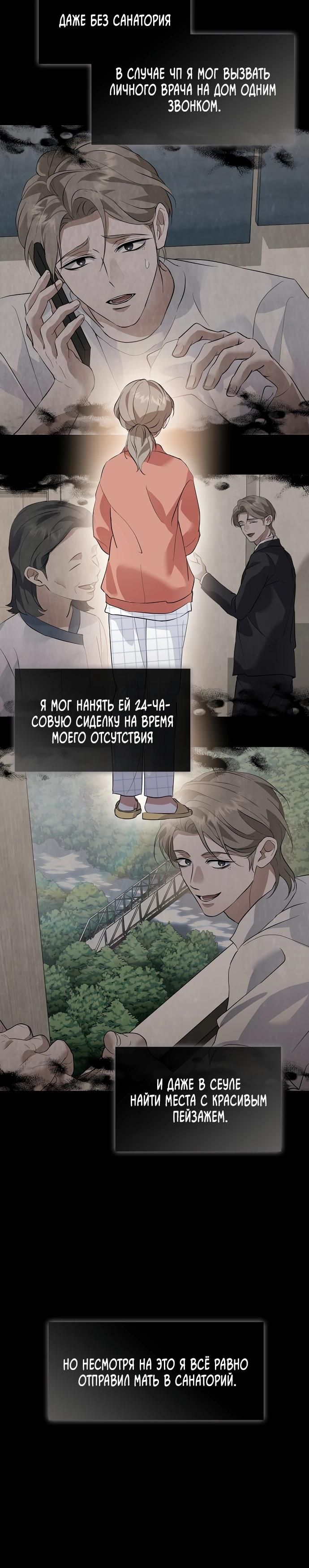 Глава 98 - страница 15